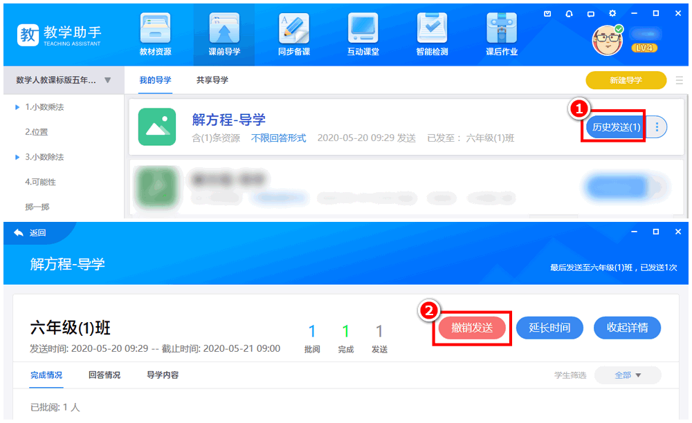 上海微校 上海大规模智慧学习平台